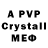 MDMA crystal Sanya Shvede