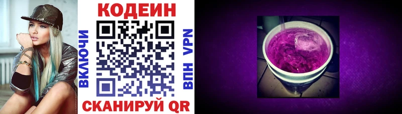 Codein Purple Drank  blacksprut как зайти  Алушта 