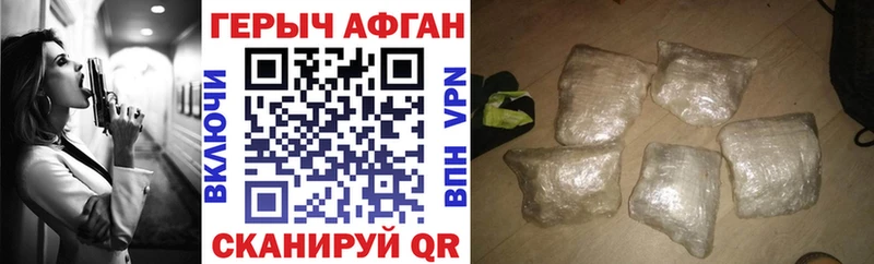 Героин хмурый  Алушта 