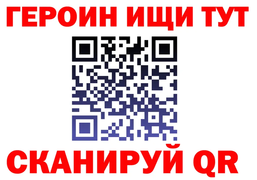 ГЕРОИН VHQ tor это blacksprut Алушта