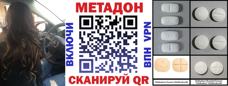 закладка  Алушта  Метадон VHQ 