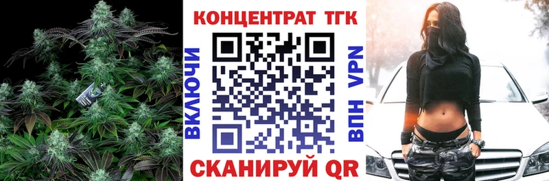 ТГК THC oil Алушта